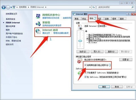 win7怎么阻止广告弹窗出现 win7禁止一切弹窗广告教程