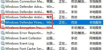 win10防火墙高级设置按钮显示灰色怎么解决 
