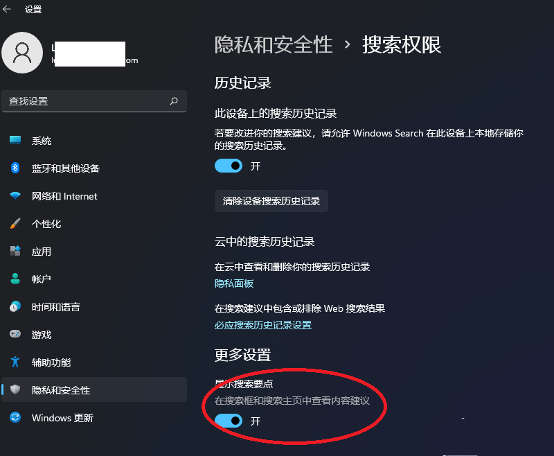 Win10任务栏热门搜索怎么关闭