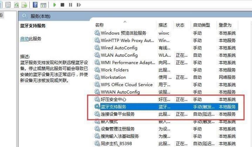 win11蓝牙不能连接怎么办 win11蓝牙不能连接只能配对问题解析