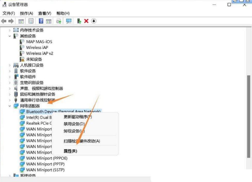 win11蓝牙不能连接怎么办 win11蓝牙不能连接只能配对问题解析
