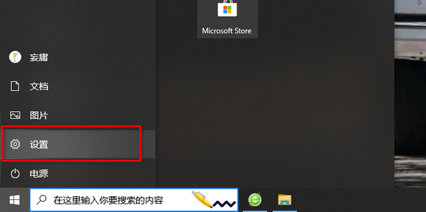 win10按w弹出手写笔怎么办 win10一按w键弹出手写笔解决方法