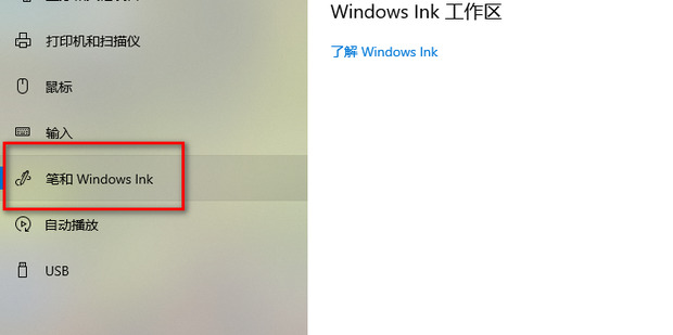 win10按w弹出手写笔怎么办 win10一按w键弹出手写笔解决方法