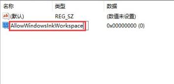 win10按w弹出手写笔怎么办 win10一按w键弹出手写笔解决方法