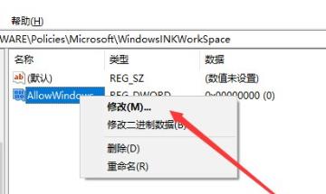 win10按w弹出手写笔怎么办 win10一按w键弹出手写笔解决方法