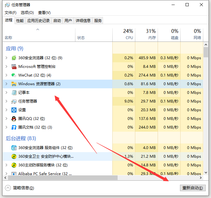联想Win10改Win7bios怎么设置 