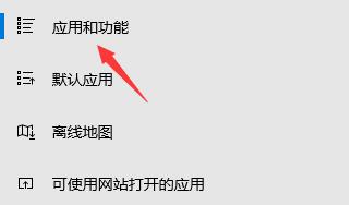 win11怎么卸载translucentTB 一招教你轻松卸载TranslucentTB