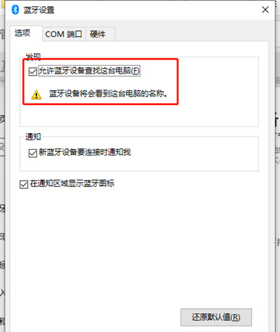 win10蓝牙鼠标经常掉线怎么办 
