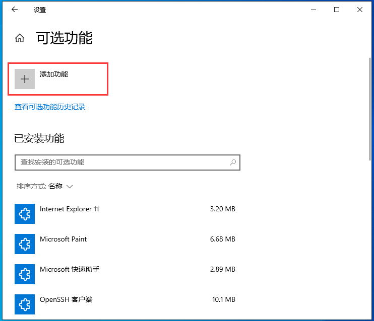 win10怎么安装SNMP协议功能 win10安装SNMP协议功能操作方法
