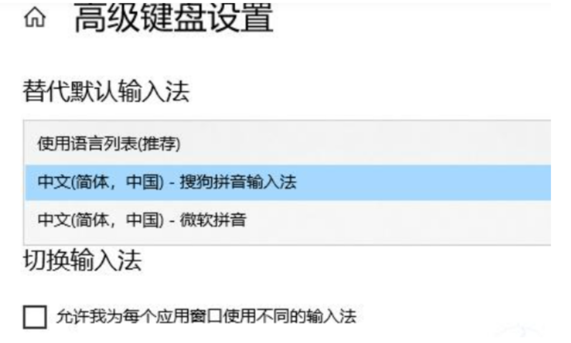 win10输入法怎么设置 win10输入法设置方法
