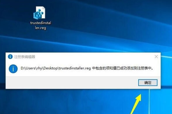 Win10系统怎么获取trustedinstaller权限_Win10系统获取trustedinstaller权限方法介绍