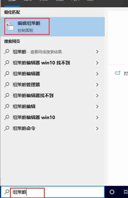 Win10如何打开组策略编辑器