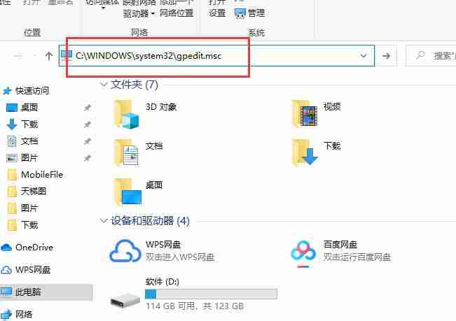 Win10如何打开组策略编辑器