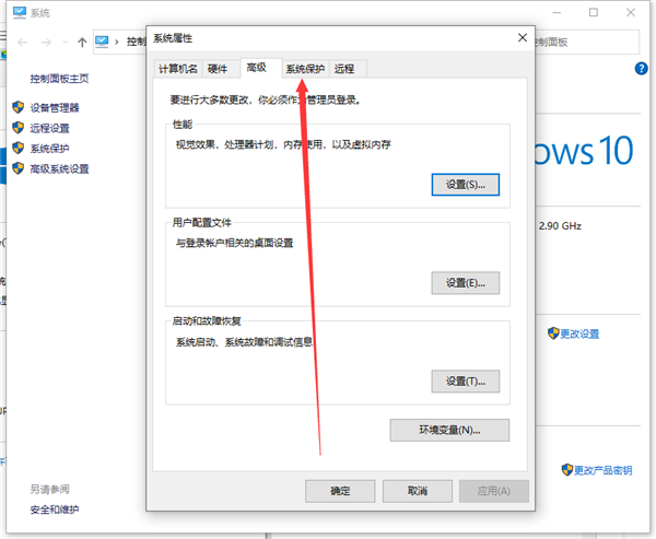 Win10怎么关闭实时防护 Win10关闭实时防护方法
