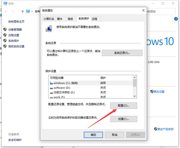 Win10怎么关闭实时防护 Win10关闭实时防护方法