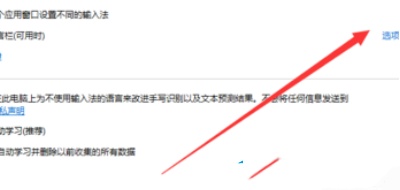 Win11输入法框跑到上面了怎么办 Win11输入法框跑到上面了详解
