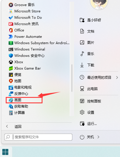 win11怎么快速截图 win11快速截图的键是哪个