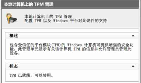 tpm打开了还是不兼容Win11怎么办 tpm打开了还是不兼容Win11解决方法