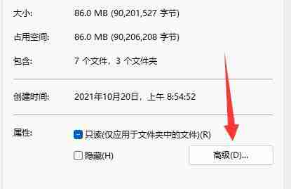 Win11系统怎么加密文件夹 Win11文件夹加密教程