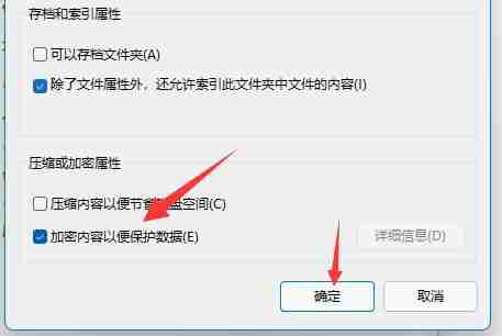 Win11系统怎么加密文件夹 Win11文件夹加密教程