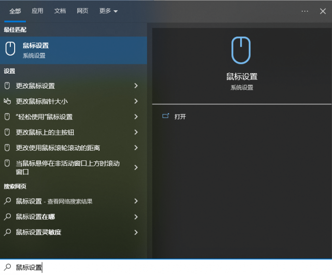win11鼠标不受控制自己跳不停怎么办 