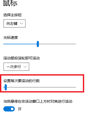 win11鼠标不受控制自己跳不停怎么办 