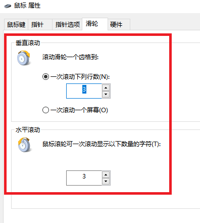 win11鼠标不受控制自己跳不停怎么办 