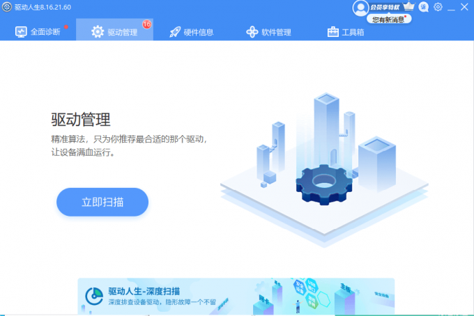 win11鼠标不受控制自己跳不停怎么办 