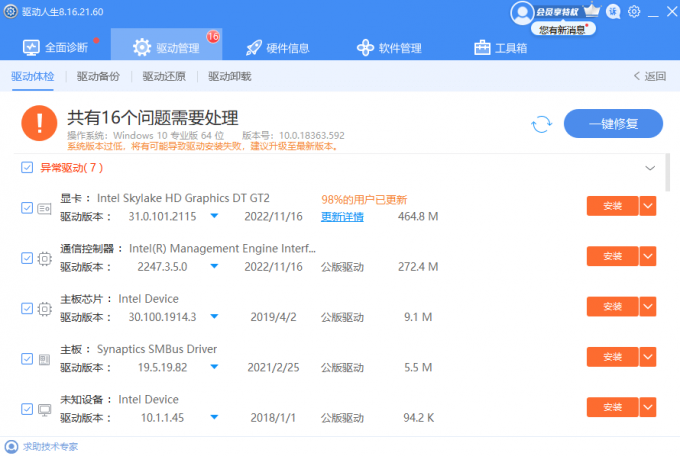 win11鼠标不受控制自己跳不停怎么办 