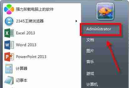 win7怎么更改桌面位置 win7桌面位置更改教程