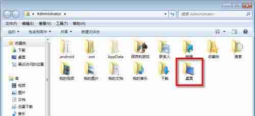 win7怎么更改桌面位置 win7桌面位置更改教程