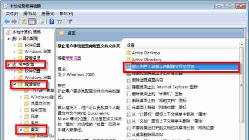 win7怎么更改桌面位置 win7桌面位置更改教程