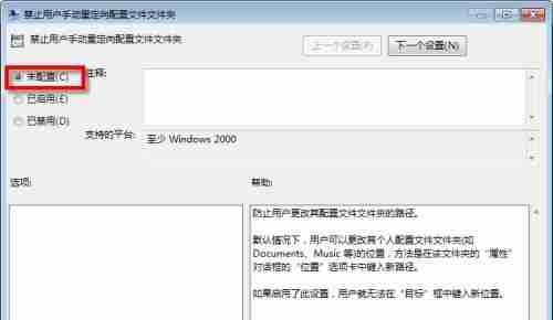 win7怎么更改桌面位置 win7桌面位置更改教程