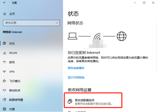 Win10专业版系统网页打不开DNS配置错误怎么办 