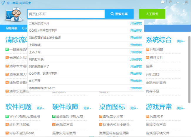 Win10专业版系统网页打不开DNS配置错误怎么办 