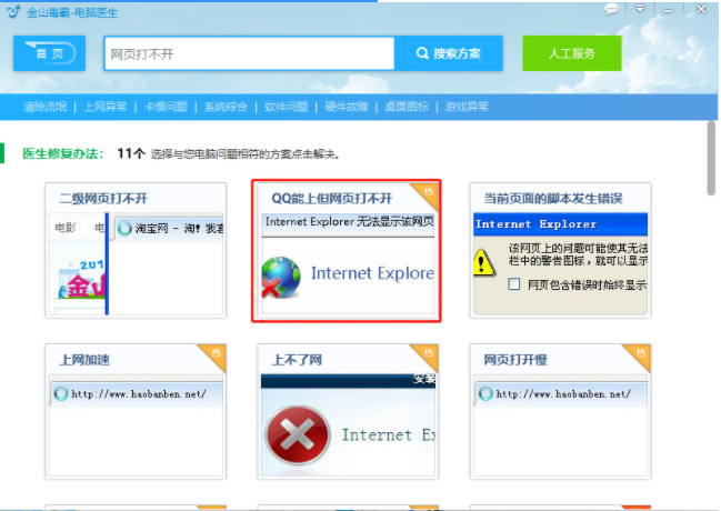 Win10专业版系统网页打不开DNS配置错误怎么办 