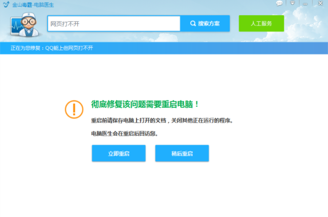 Win10专业版系统网页打不开DNS配置错误怎么办 