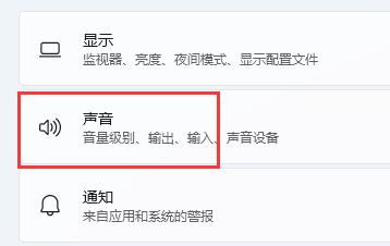 win11麦克风有回音怎么办 win11麦克风出现回音解决方法