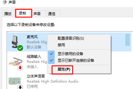 win11麦克风有回音怎么办 win11麦克风出现回音解决方法