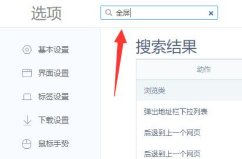 win11网页不能全屏显示怎么办 win11网页不能全屏显示详解