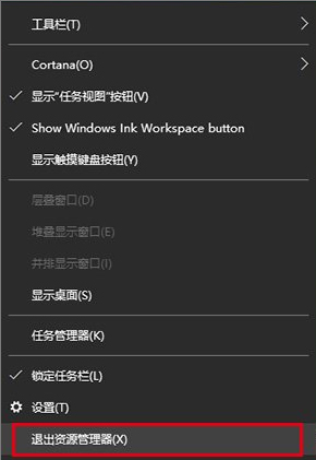 Win10任务栏图标显示异常怎么办 Win10任务栏图标异常解决方法