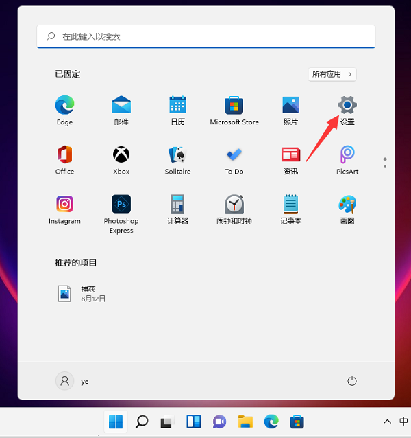 Win11蓝牙怎么打开 Windows11怎么打开蓝牙设置 