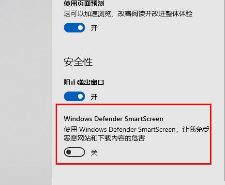 win10 edge浏览器显示站点不安全怎么办
