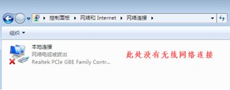 win7优化后没有无线网络怎么办 win7优化后没有无线网络解决方法
