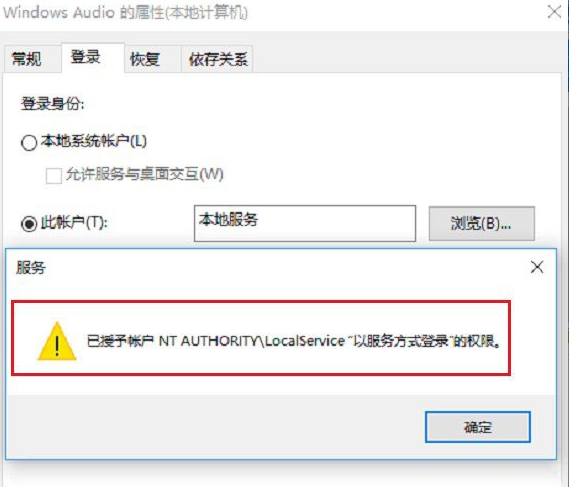 win11音频服务未响应怎么办