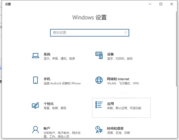 Win10无法卸载软件怎么办 电脑无法正常卸载软件的解决方法