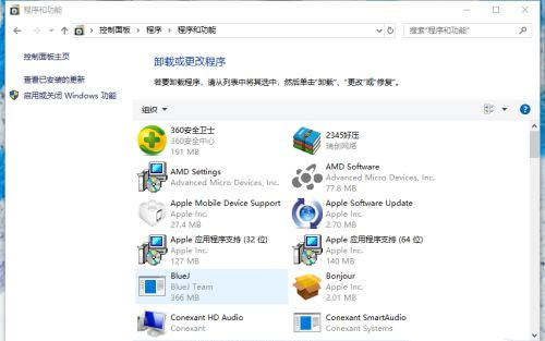 Win10无法卸载软件怎么办 电脑无法正常卸载软件的解决方法