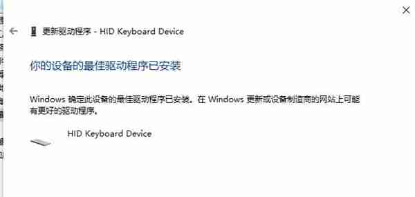 Win10系统提示未能成功安装设备驱动程序怎么办