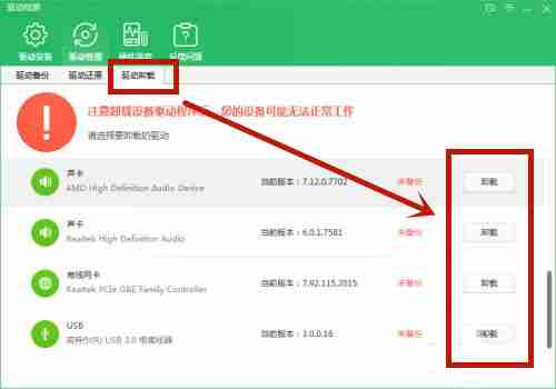Win10系统提示未能成功安装设备驱动程序怎么办