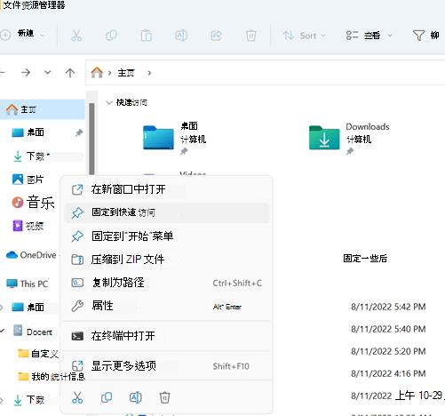 win11无法删除u盘文件怎么办 win11无法删除u盘文件问题解析